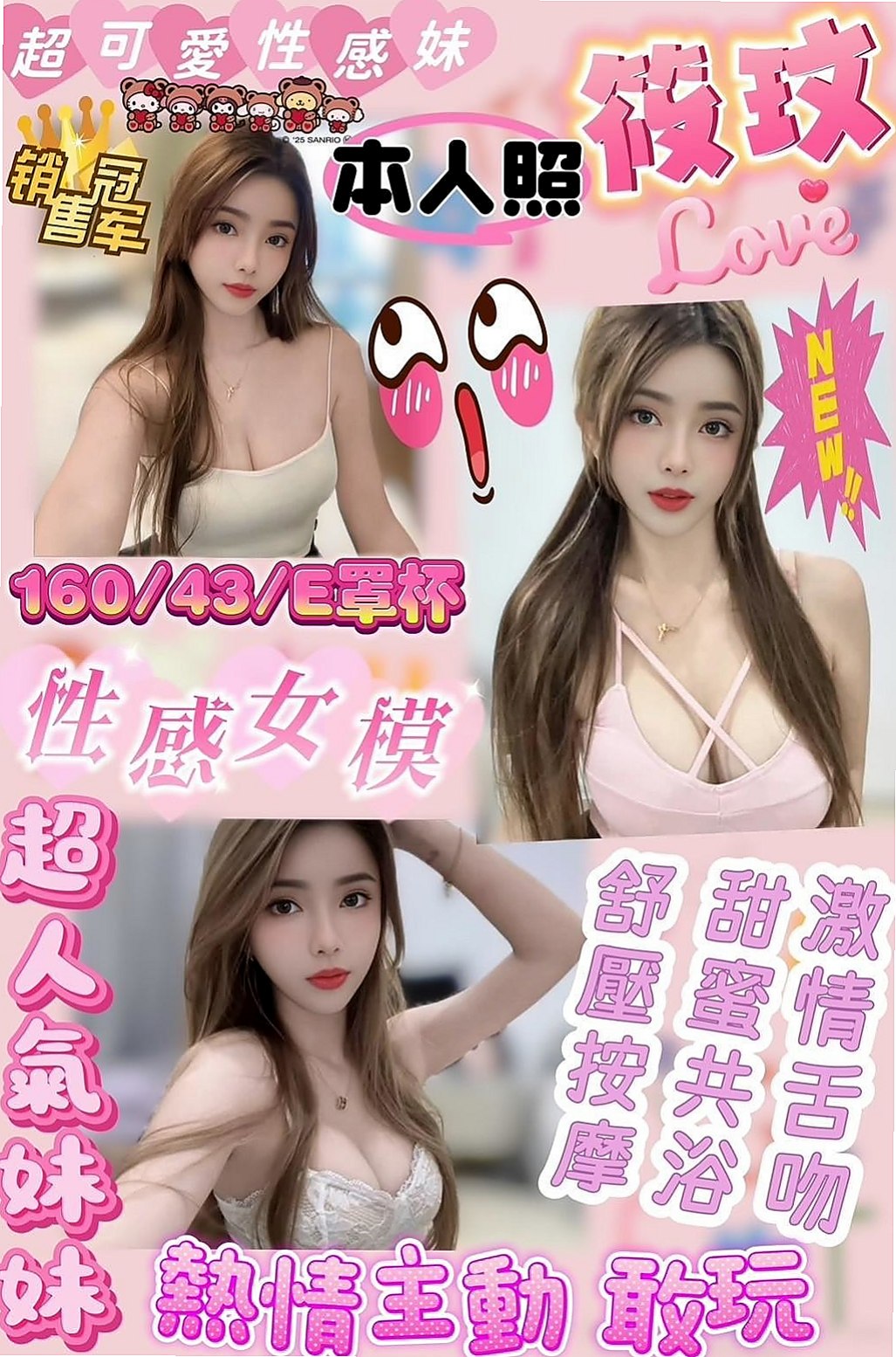 柚子,鶯歌,油壓,三綫藝人,年齡23歲,胸圍D罩杯,身高165cm,體重55kg,服務口碑滿分 她還會跟客人有很多親密互動喔 很色色 水乳交融 好爽喔 阿斯~~~~~~